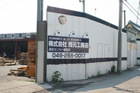 資材センター