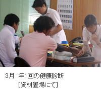 福利厚生・行事